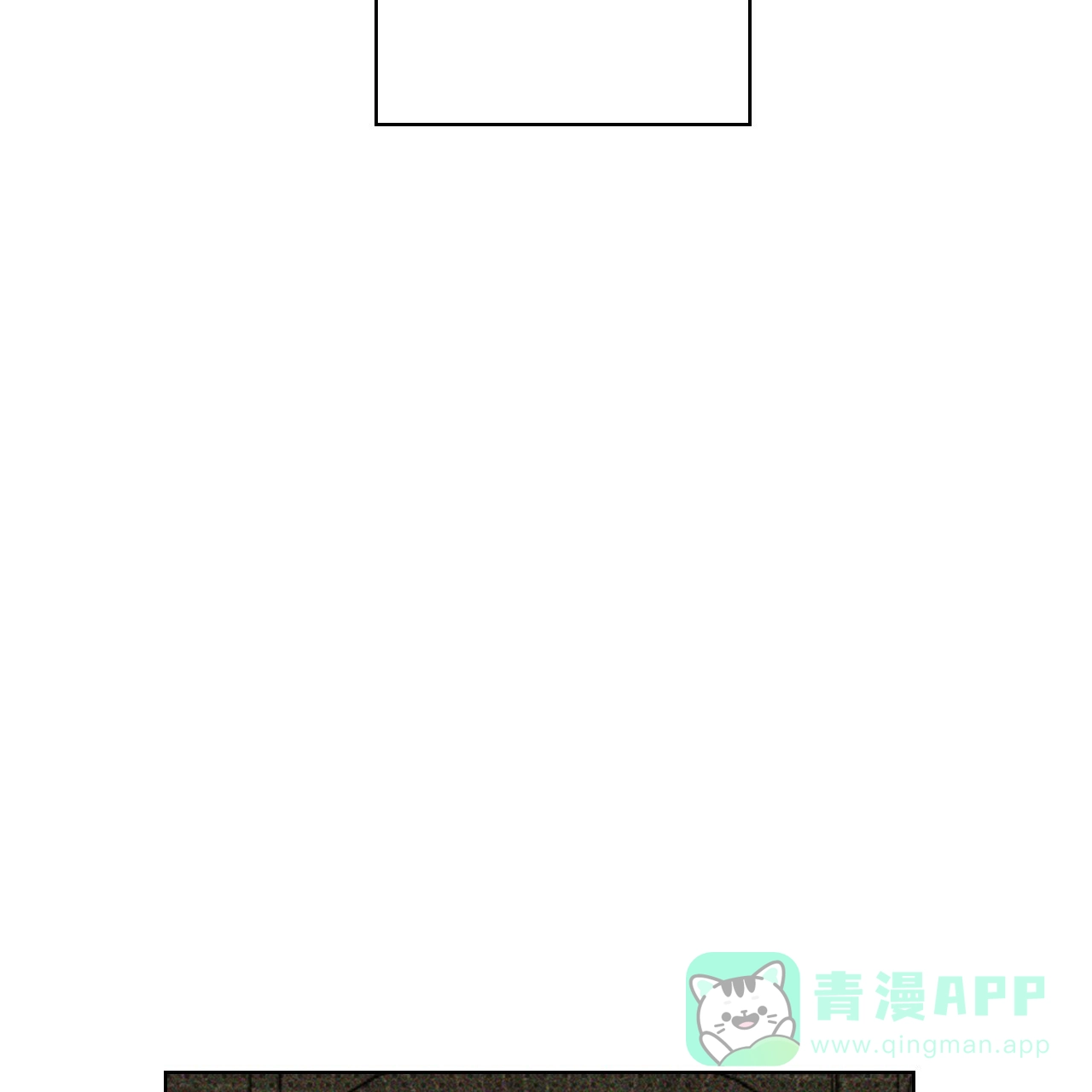 《绿色镌像》第58话 第121页