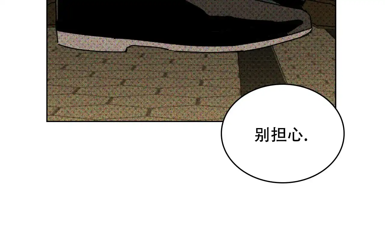 《绿色镌像》第58话 第139页