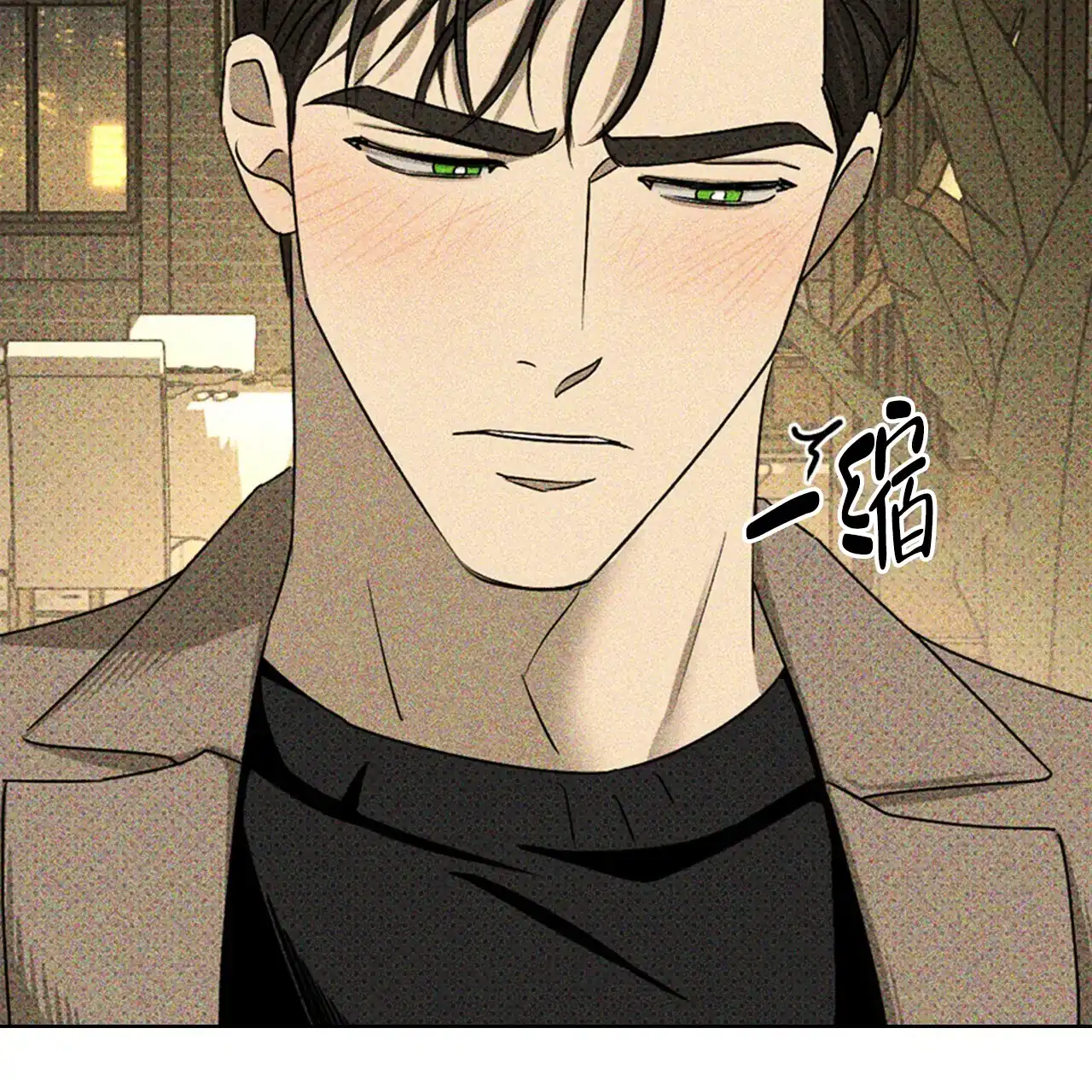 《绿色镌像》第58话 第143页