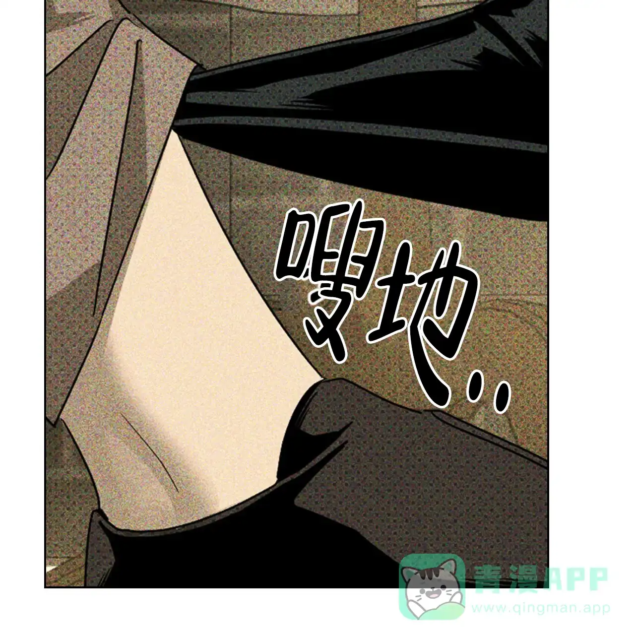 《绿色镌像》第58话 第141页