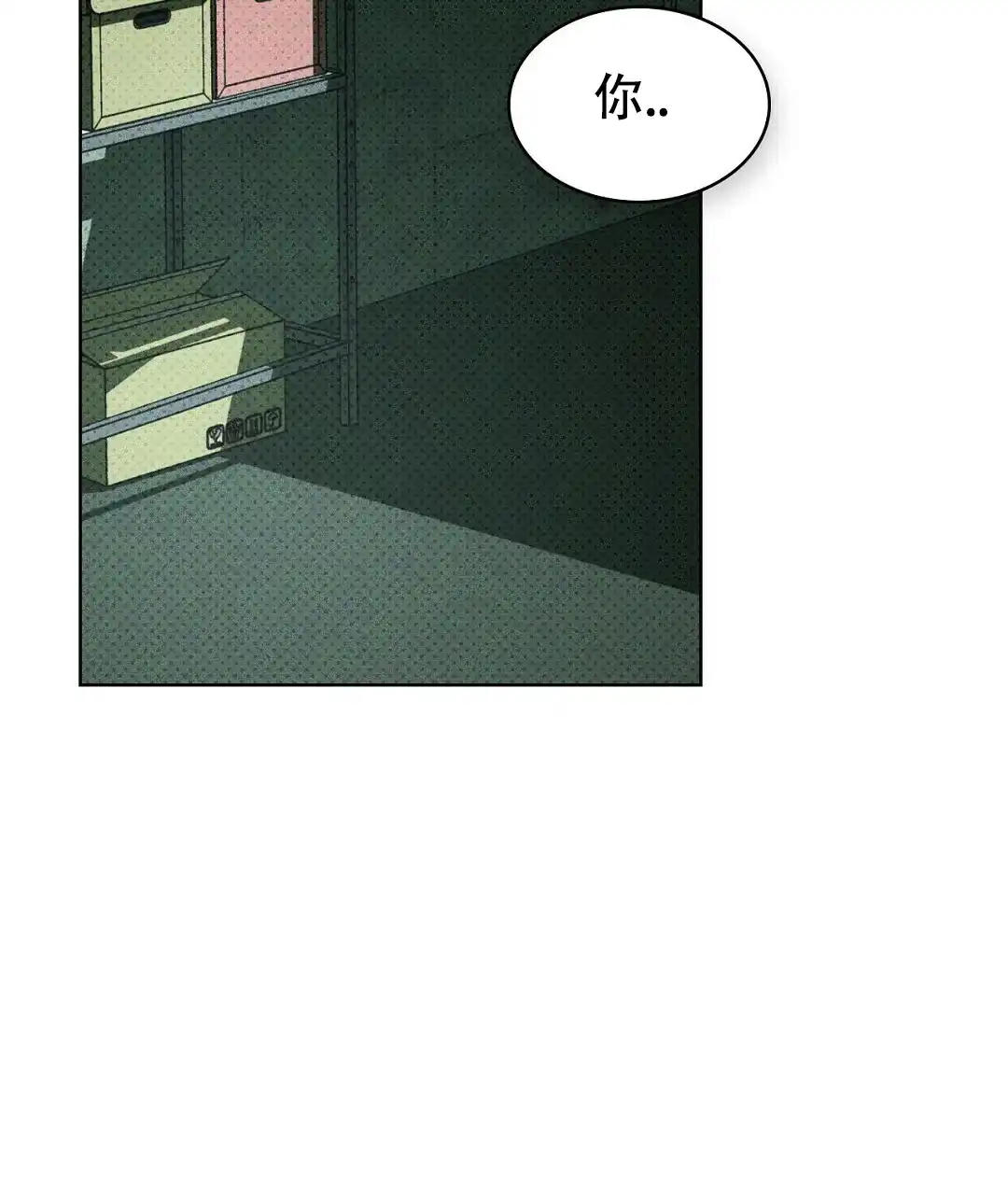 《绿色镌像》第58话 第65页