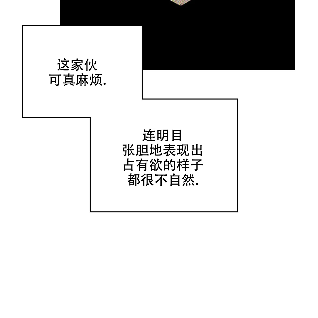 《绿色镌像》第58话 第133页