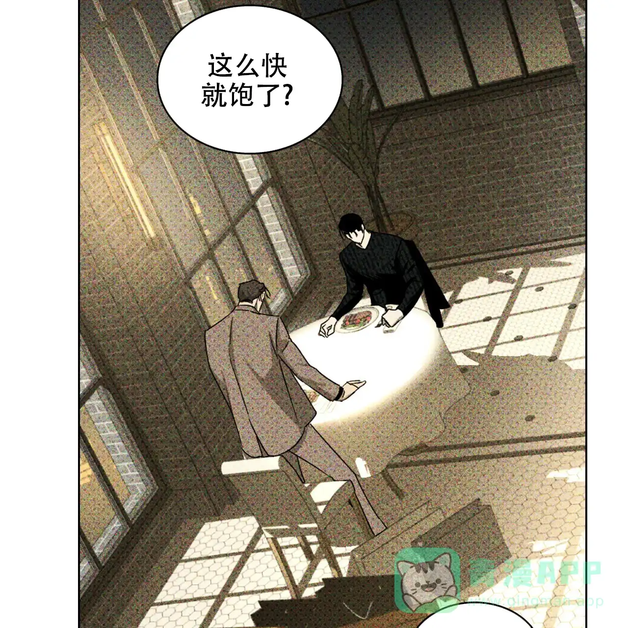 《绿色镌像》第58话 第151页