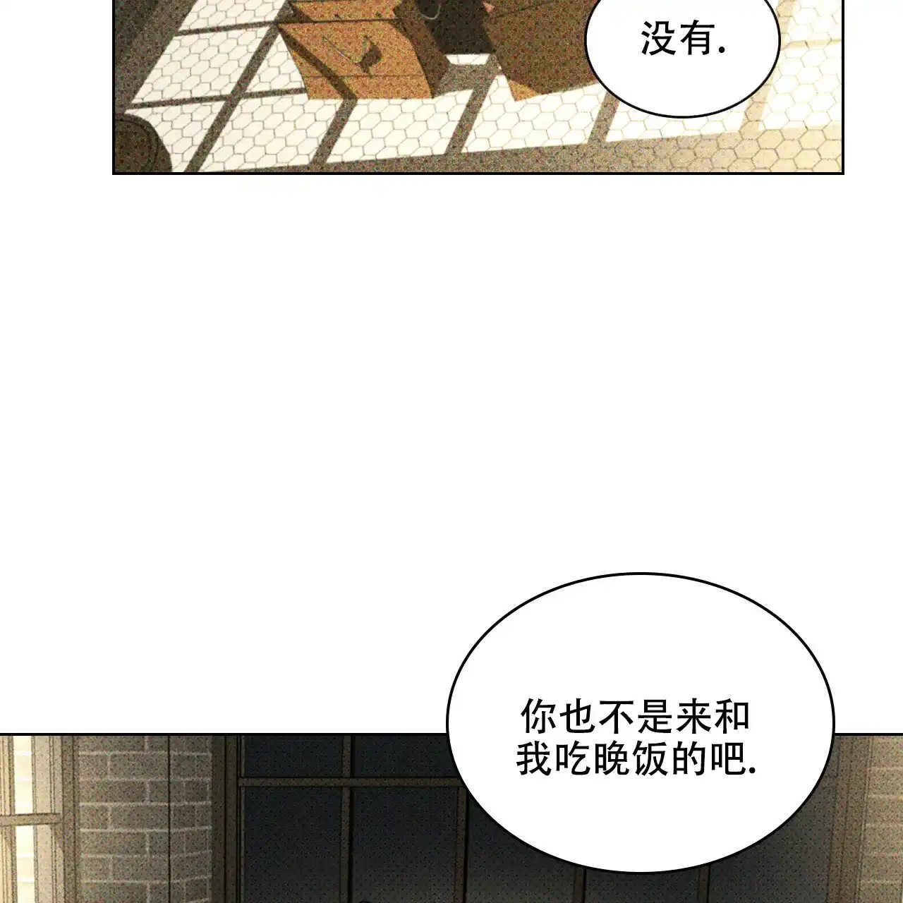 《绿色镌像》第58话 第152页