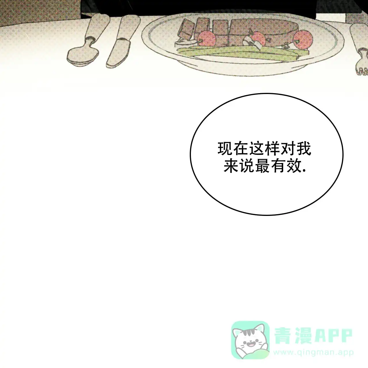 《绿色镌像》第58话 第146页