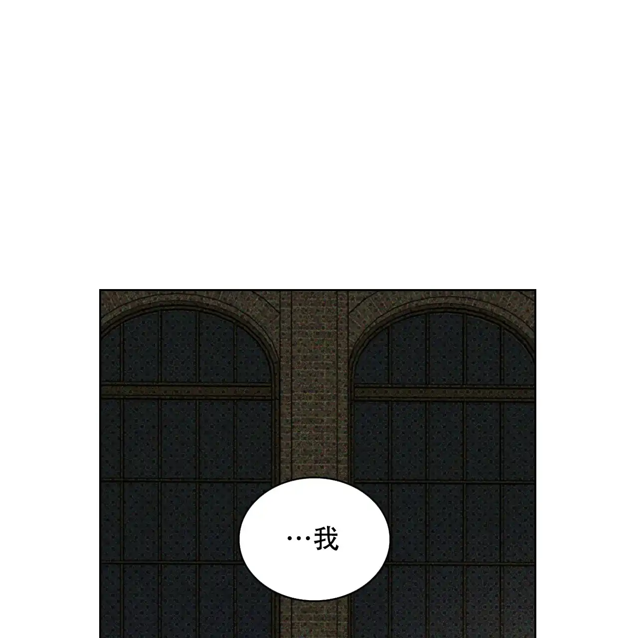 《绿色镌像》第58话 第87页