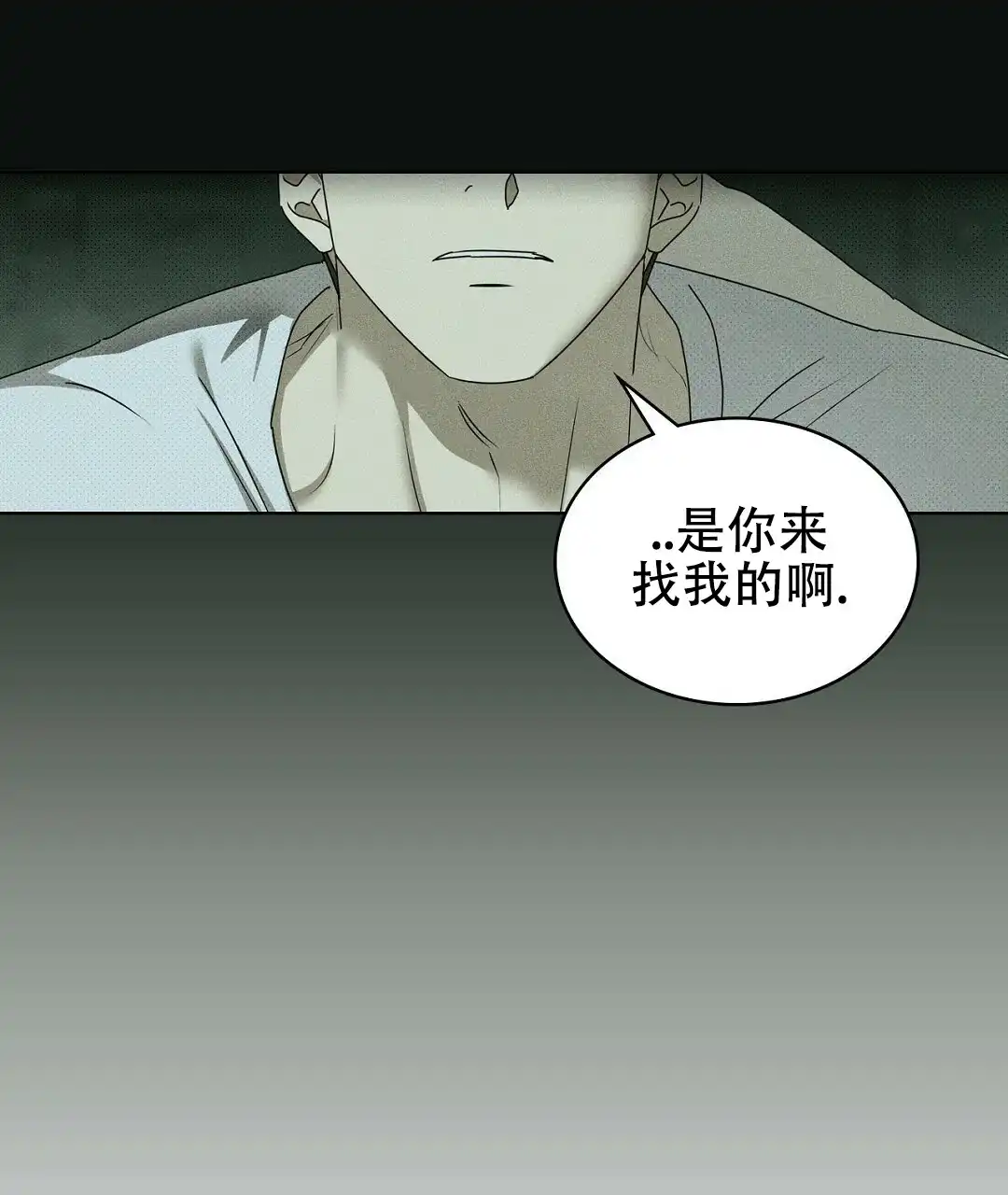 《绿色镌像》第58话 第73页