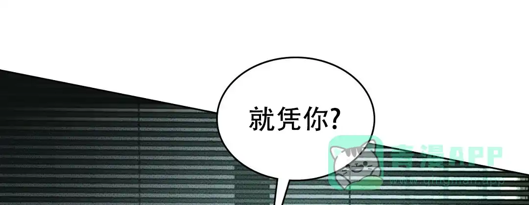 《绿色镌像》第58话 第36页