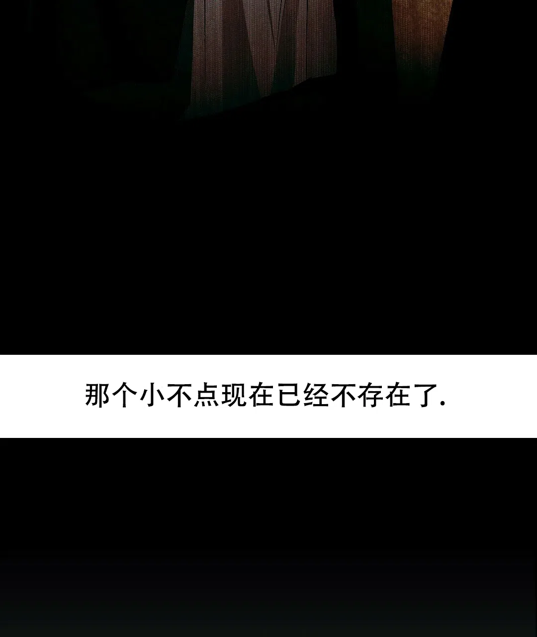 《绿色镌像》第58话 第60页