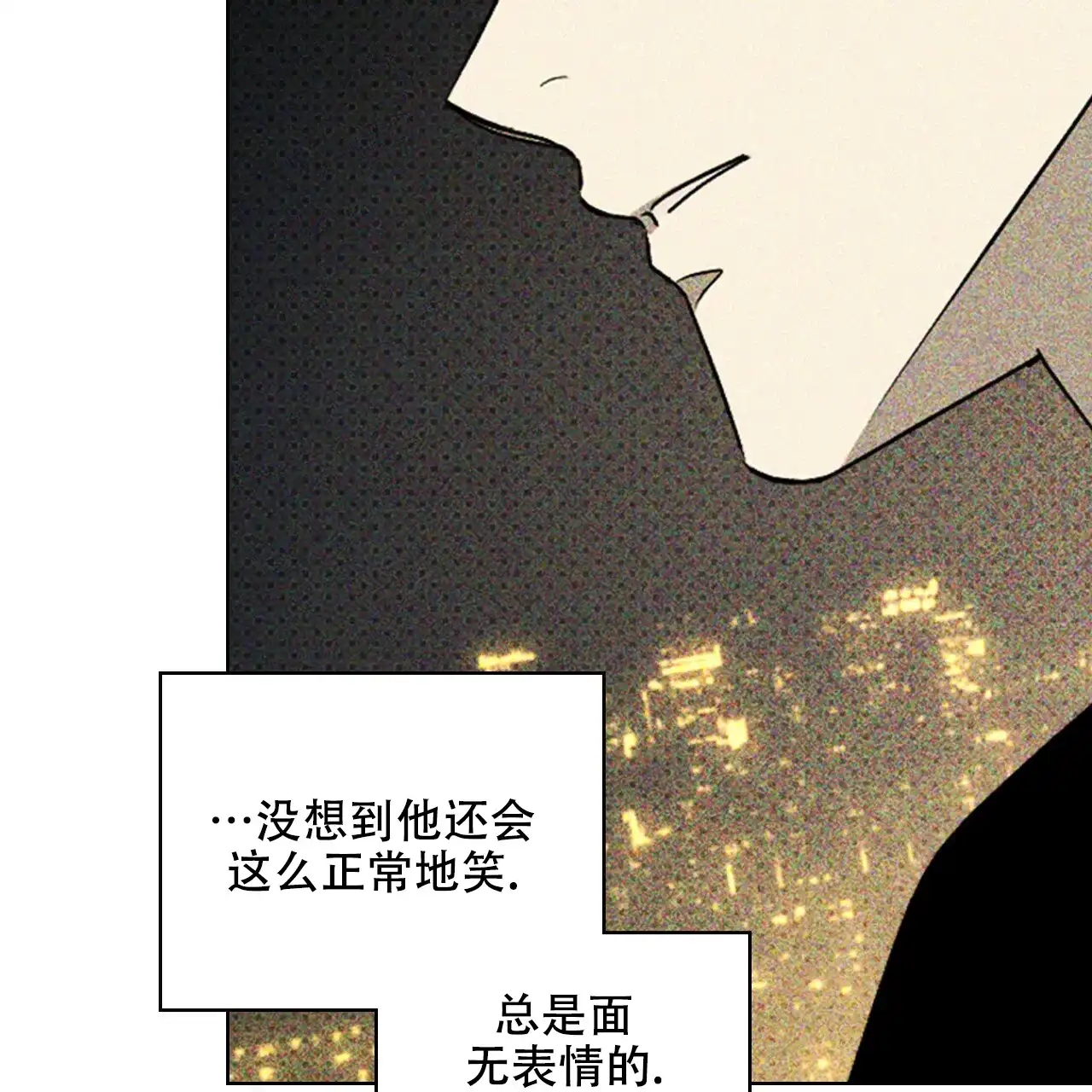《绿色镌像》第58话 第120页