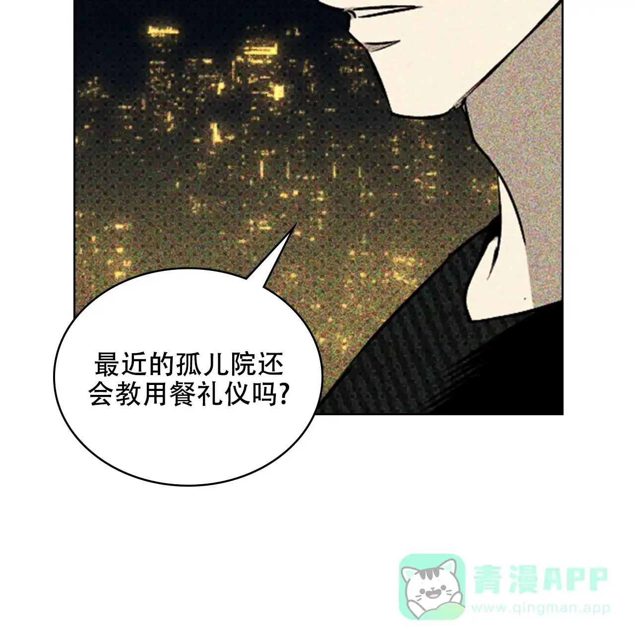 《绿色镌像》第58话 第101页