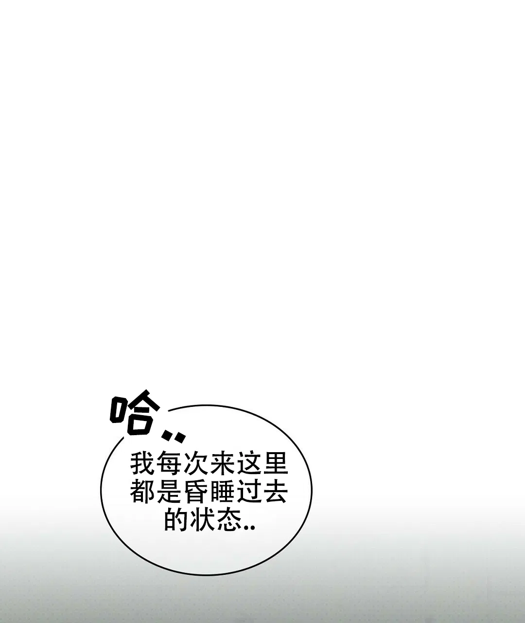 《绿色镌像》第58话 第39页