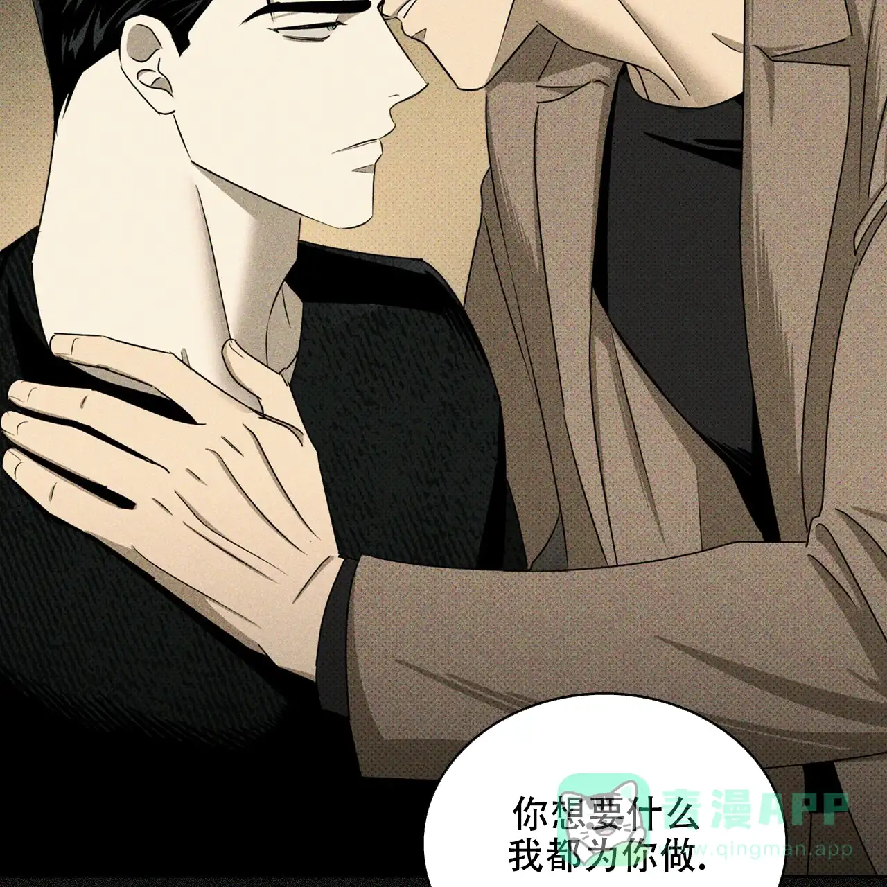 《绿色镌像》第58话 第156页