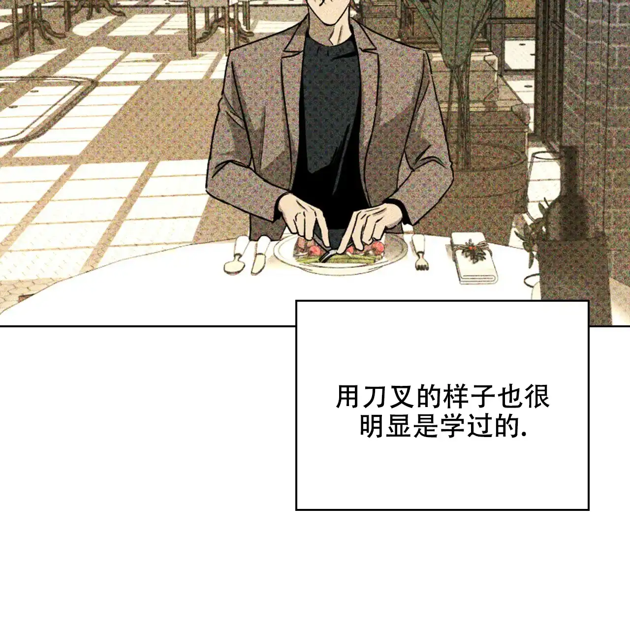 《绿色镌像》第58话 第99页