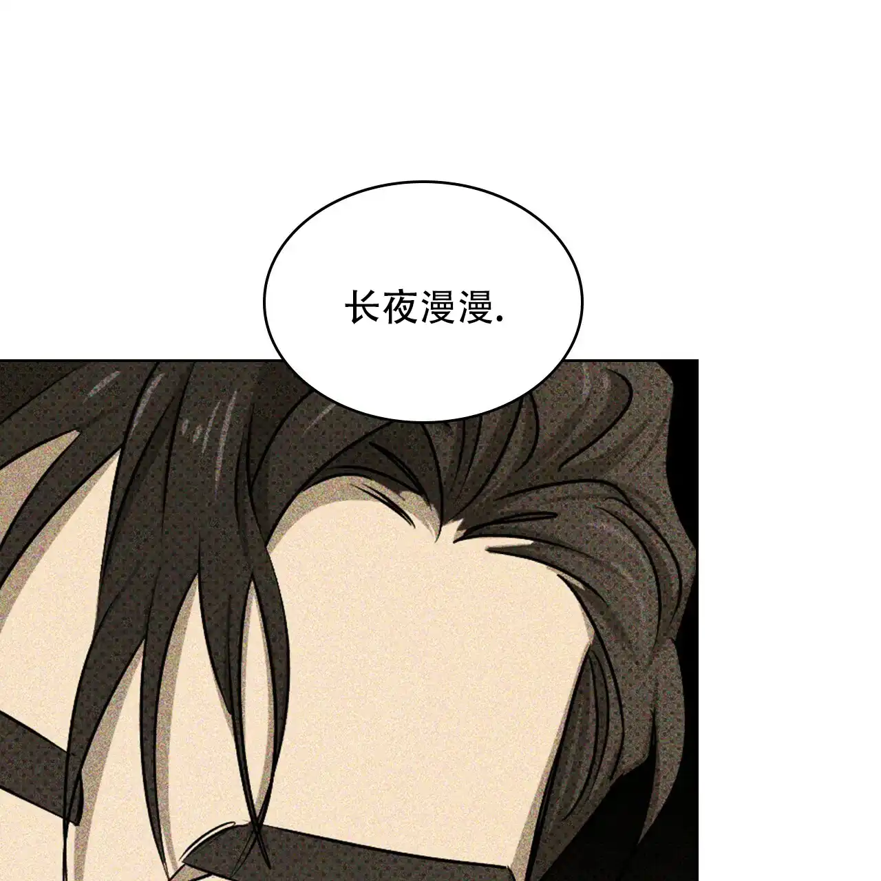 《绿色镌像》第58话 第94页