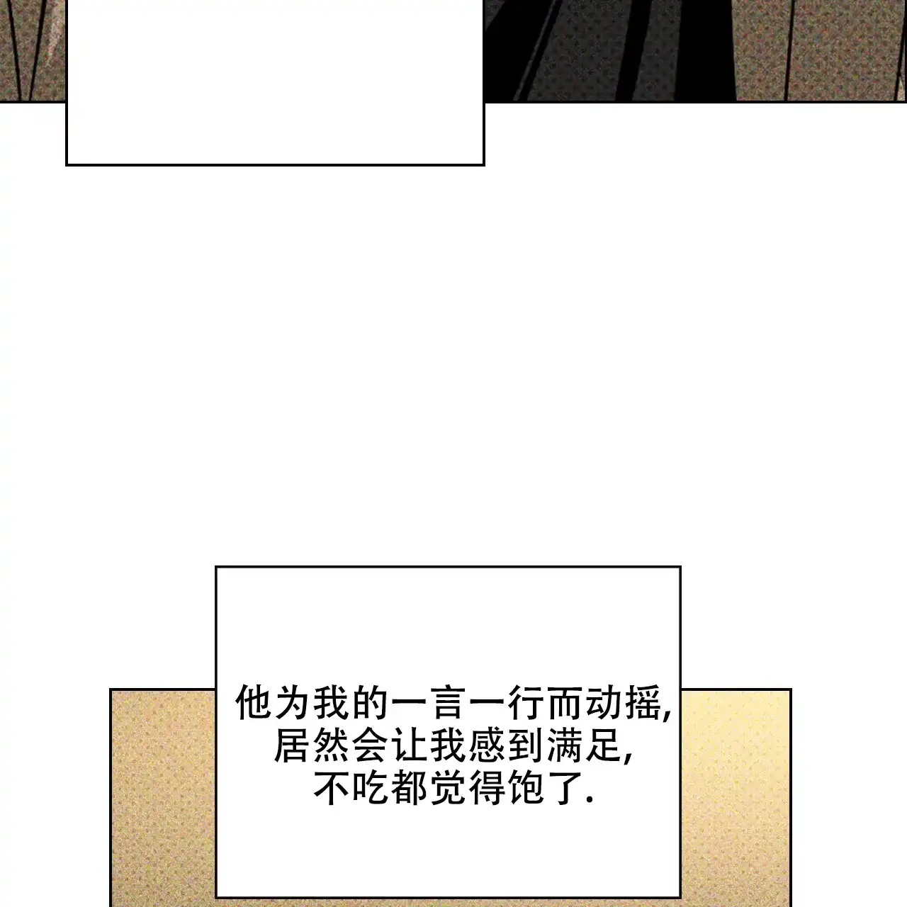 《绿色镌像》第58话 第137页