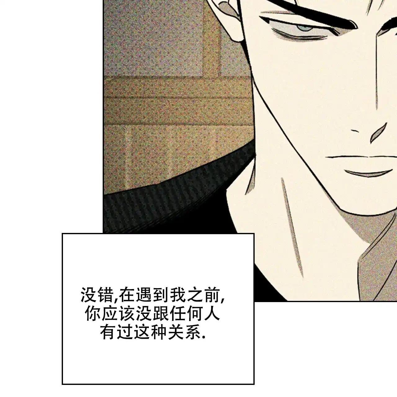 《绿色镌像》第58话 第127页