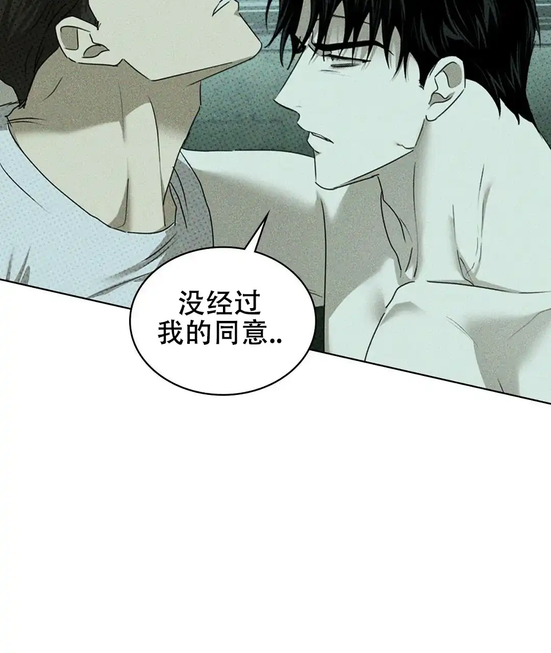 《绿色镌像》第58话 第35页