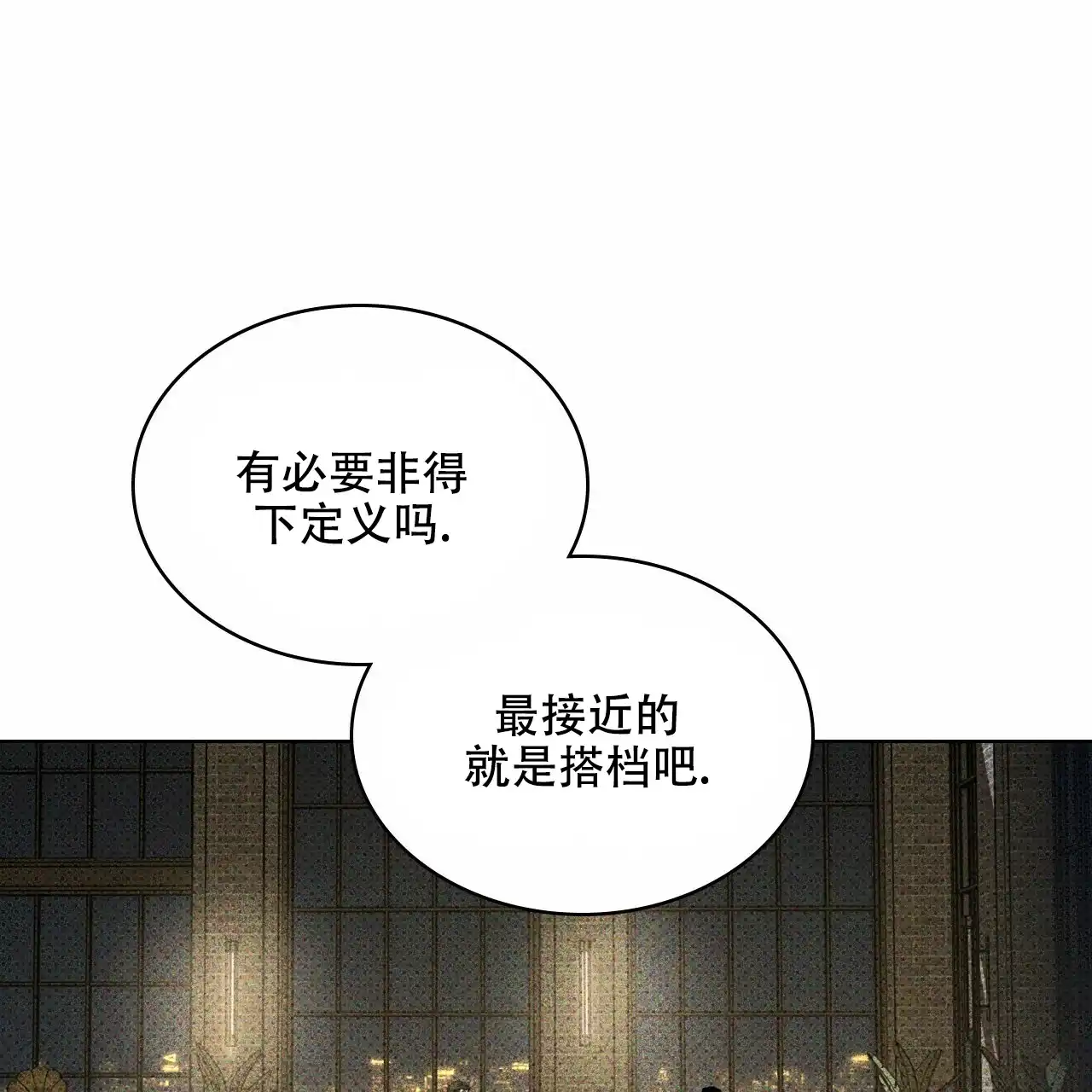 《绿色镌像》第58话 第128页