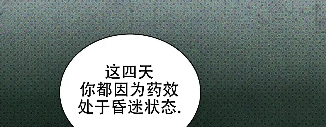 《绿色镌像》第58话 第22页