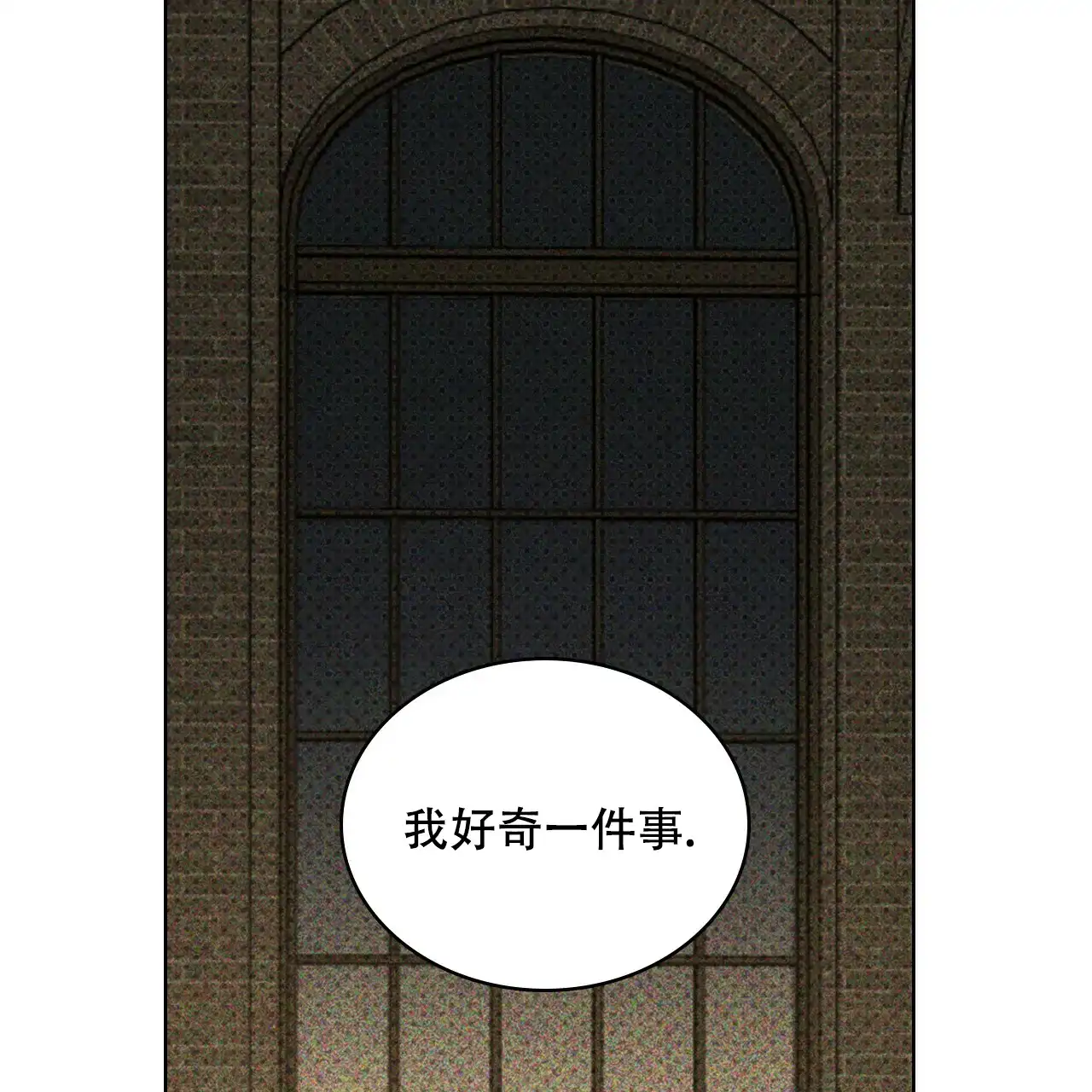 《绿色镌像》第58话 第122页