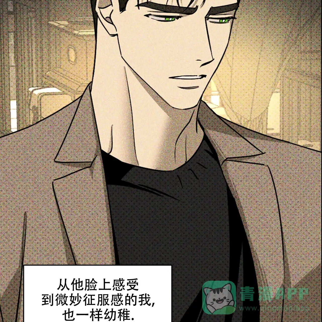 《绿色镌像》第58话 第136页