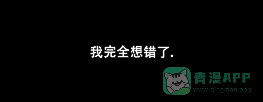《绿色镌像》第58话 第51页