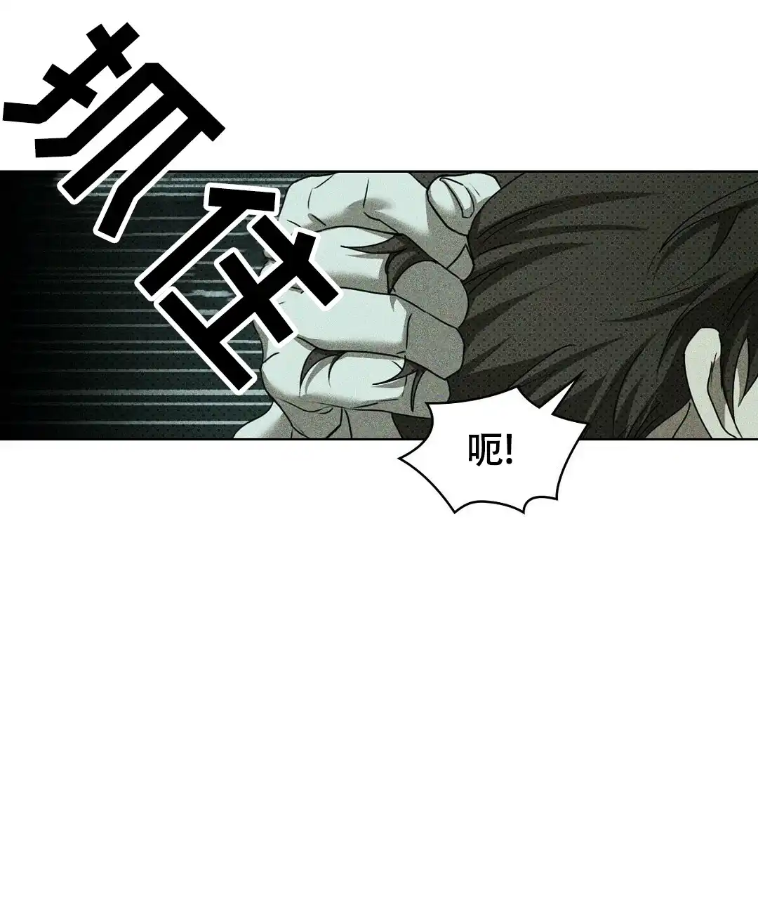 《绿色镌像》第58话 第44页