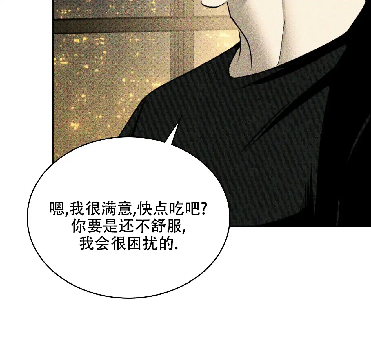 《绿色镌像》第58话 第93页