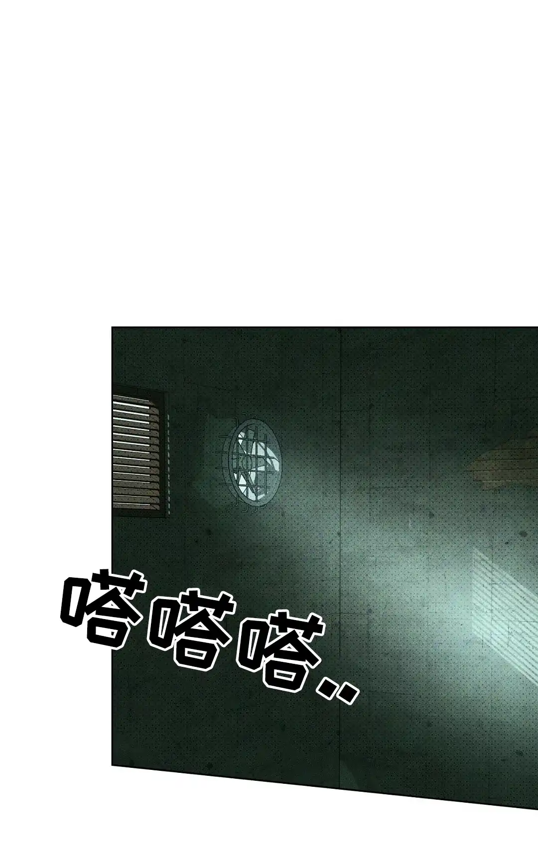 《绿色镌像》第58话 第18页