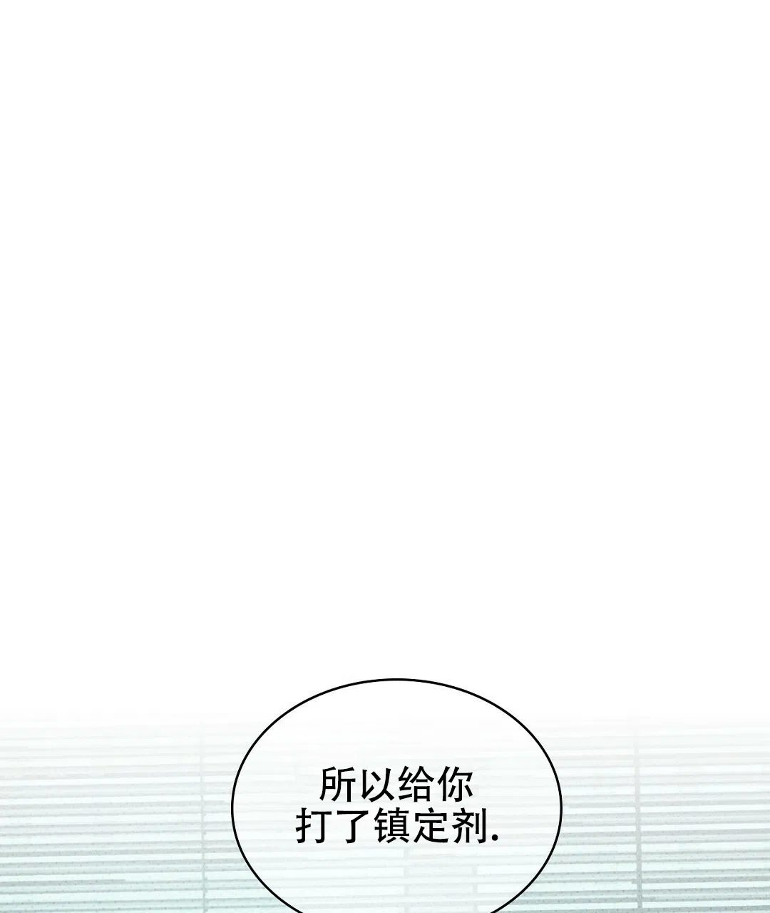 《绿色镌像》第58话 第32页