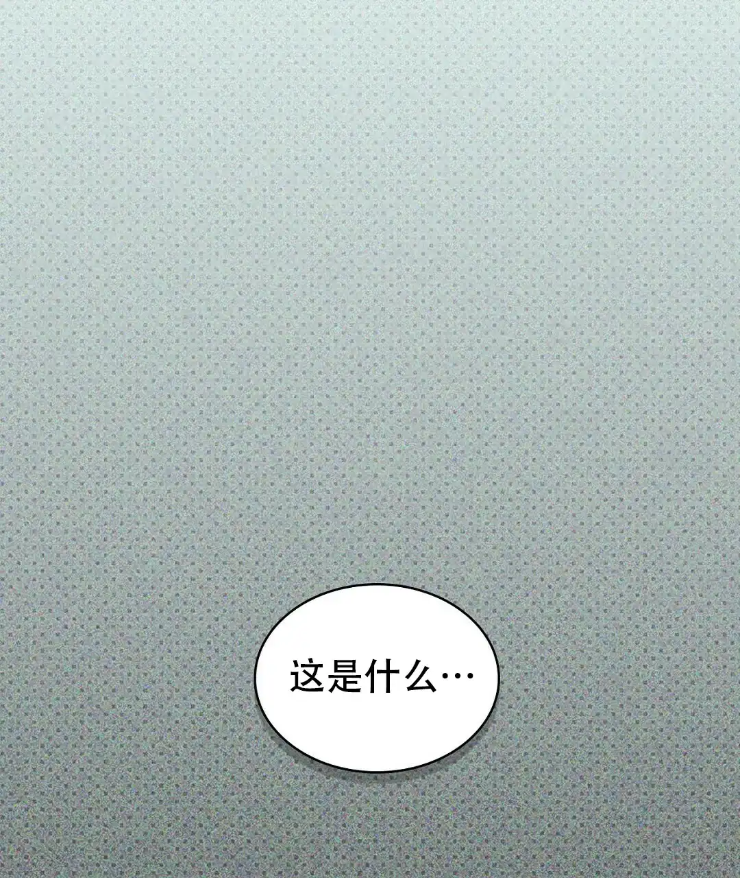 《绿色镌像》第58话 第23页