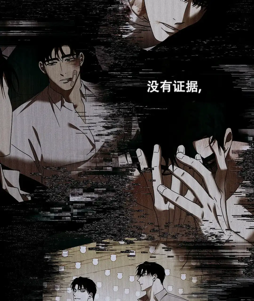 《绿色镌像》第58话 第54页