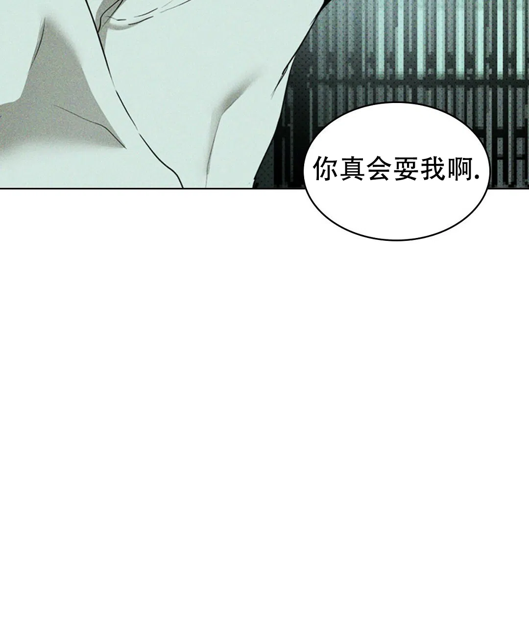 《绿色镌像》第58话 第48页
