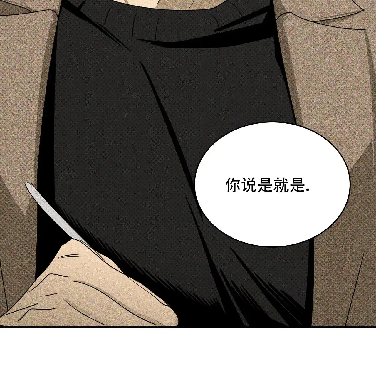 《绿色镌像》第58话 第118页