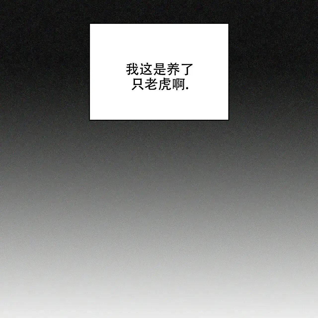 《绿色镌像》第58话 第160页