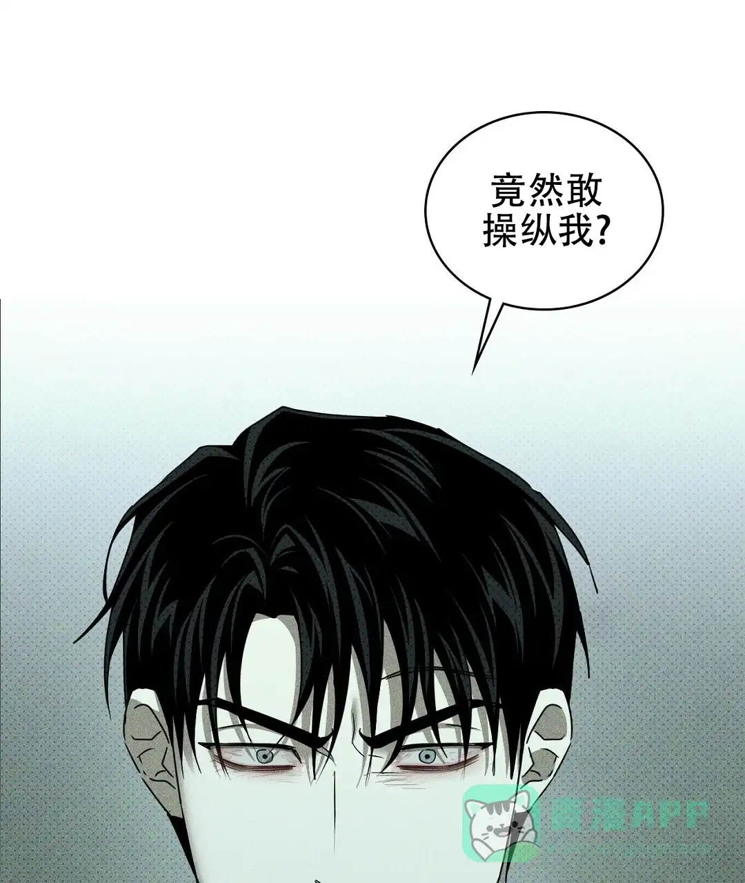 《绿色镌像》第58话 第66页