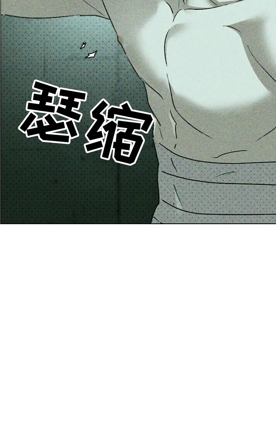 《绿色镌像》第59话 第74页