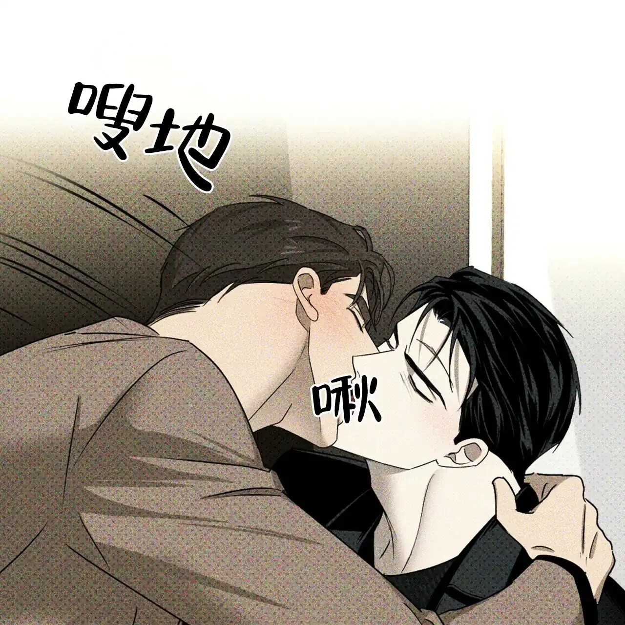 《绿色镌像》第59话 第87页