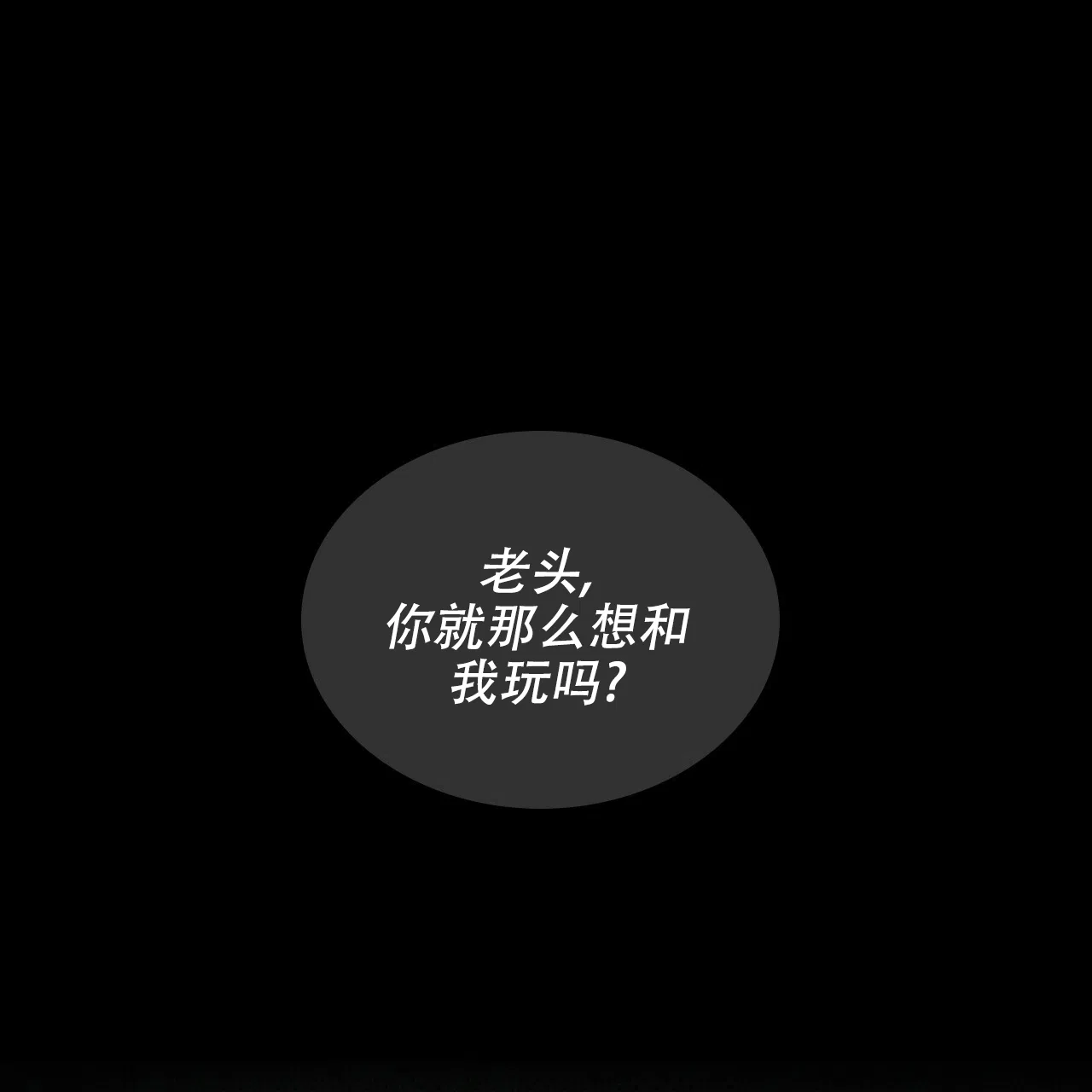 《绿色镌像》第59话 第130页