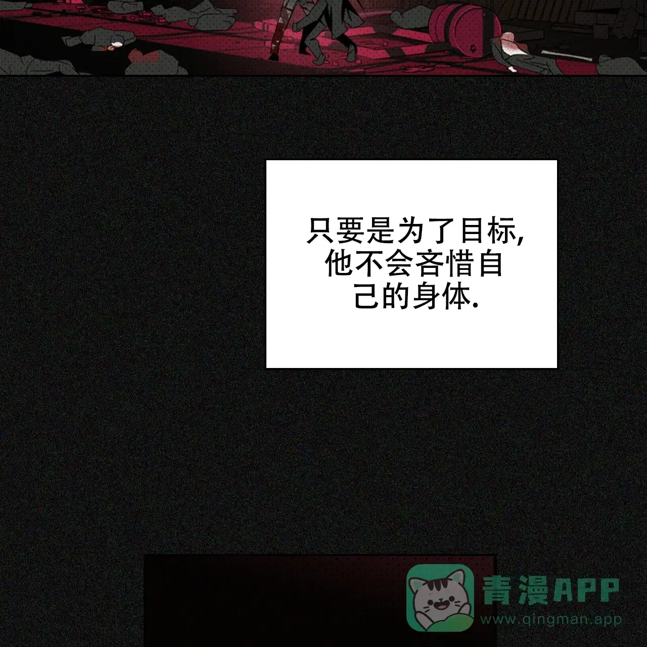 《绿色镌像》第59话 第141页