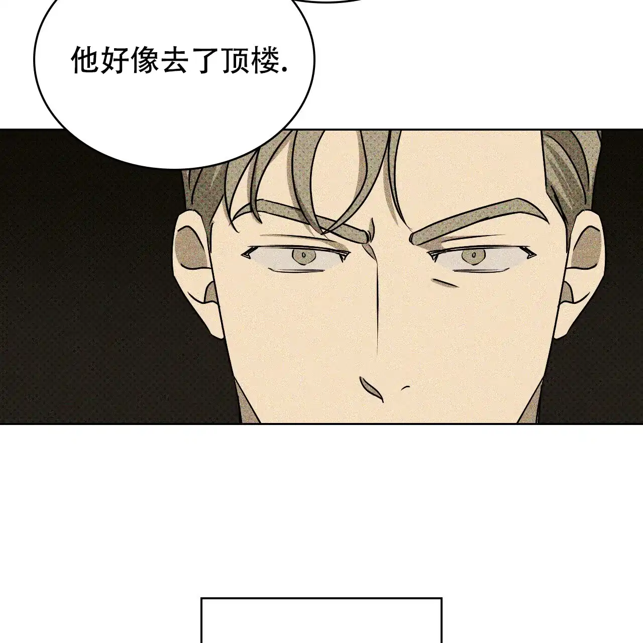 《绿色镌像》第59话 第118页