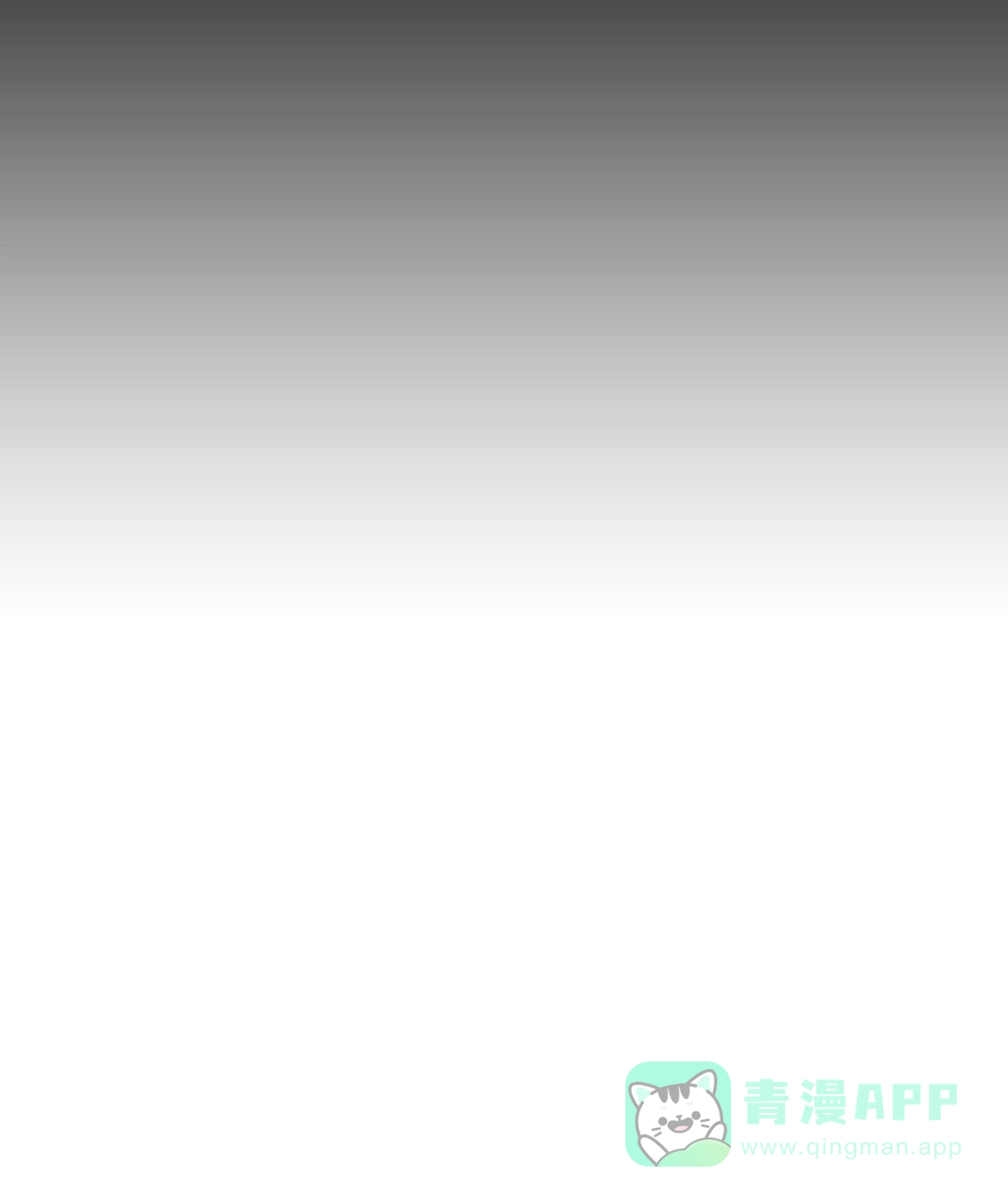 《绿色镌像》第59话 第51页