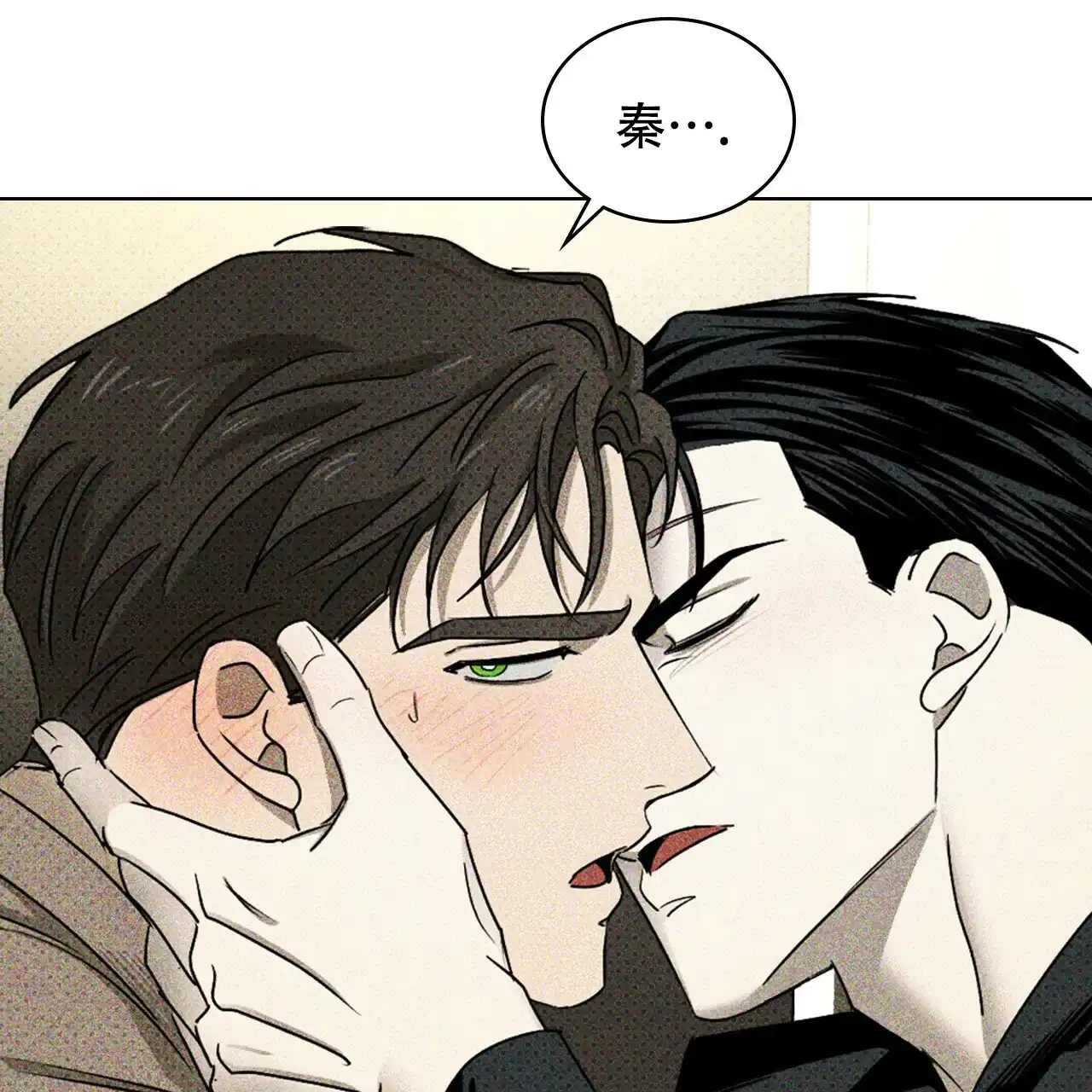 《绿色镌像》第59话 第102页