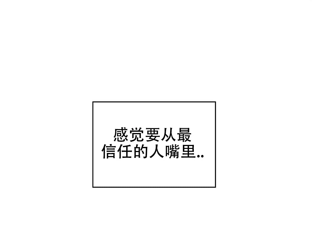 《绿色镌像》第59话 第54页