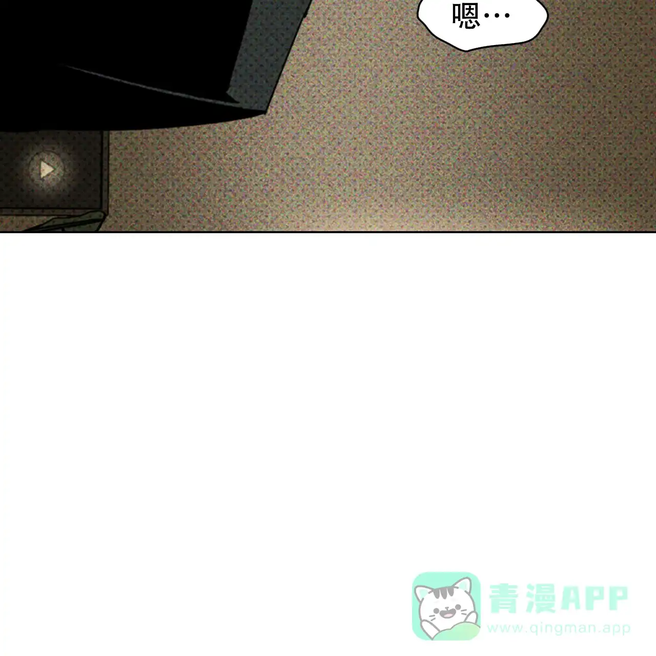 《绿色镌像》第59话 第101页