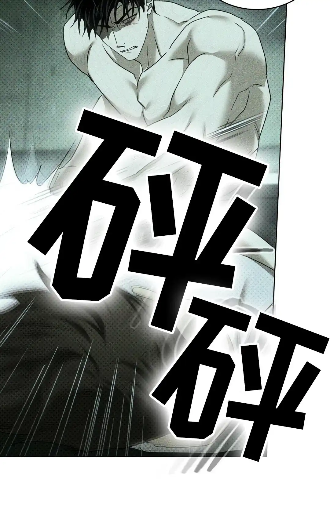 《绿色镌像》第59话 第72页
