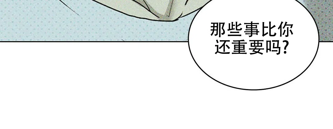 《绿色镌像》第59话 第67页