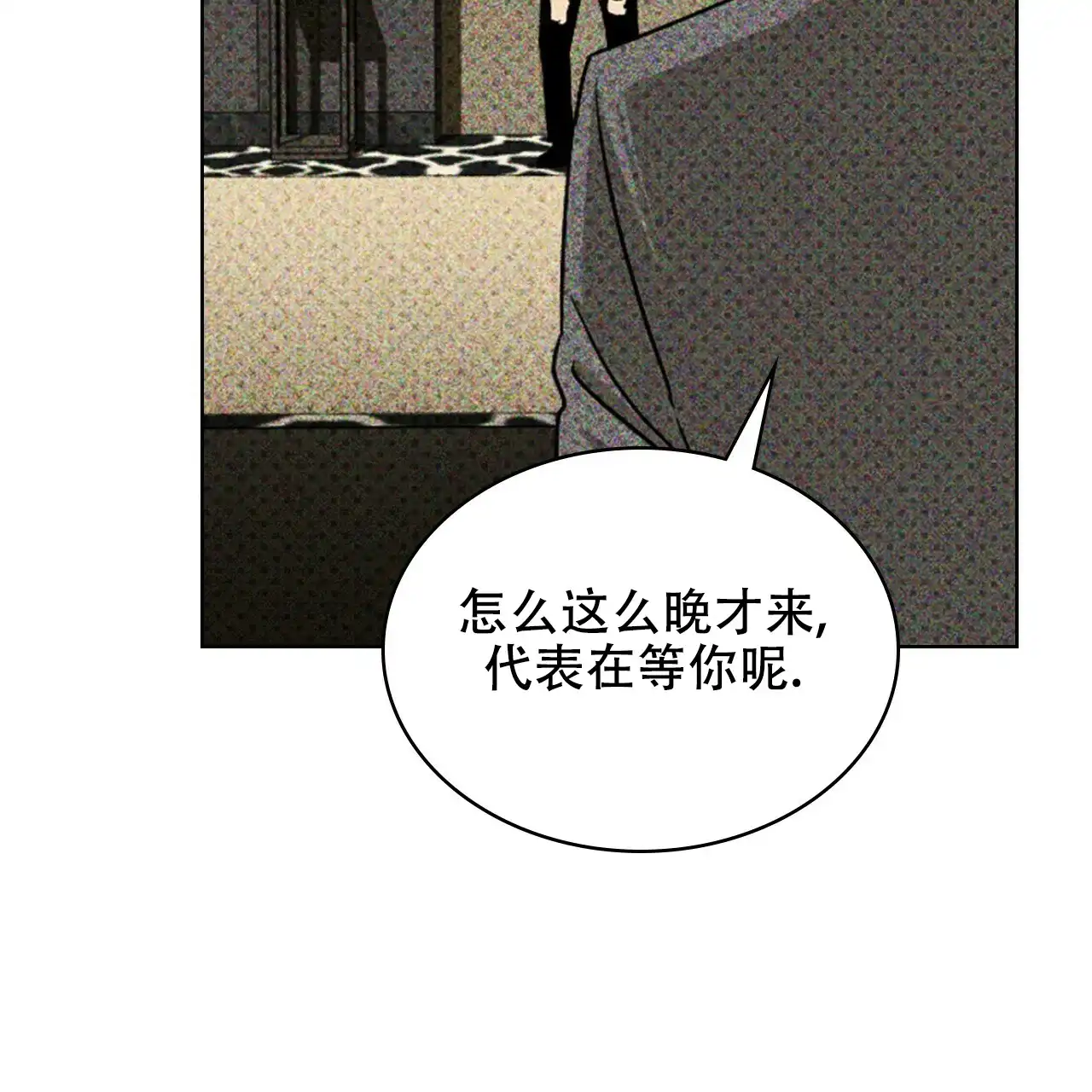 《绿色镌像》第59话 第115页