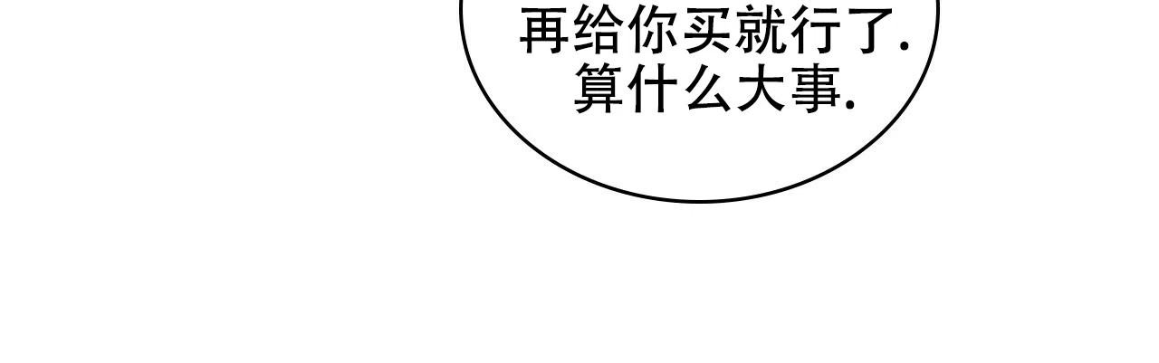 《绿色镌像》第59话 第95页